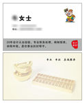 会计兼职名片