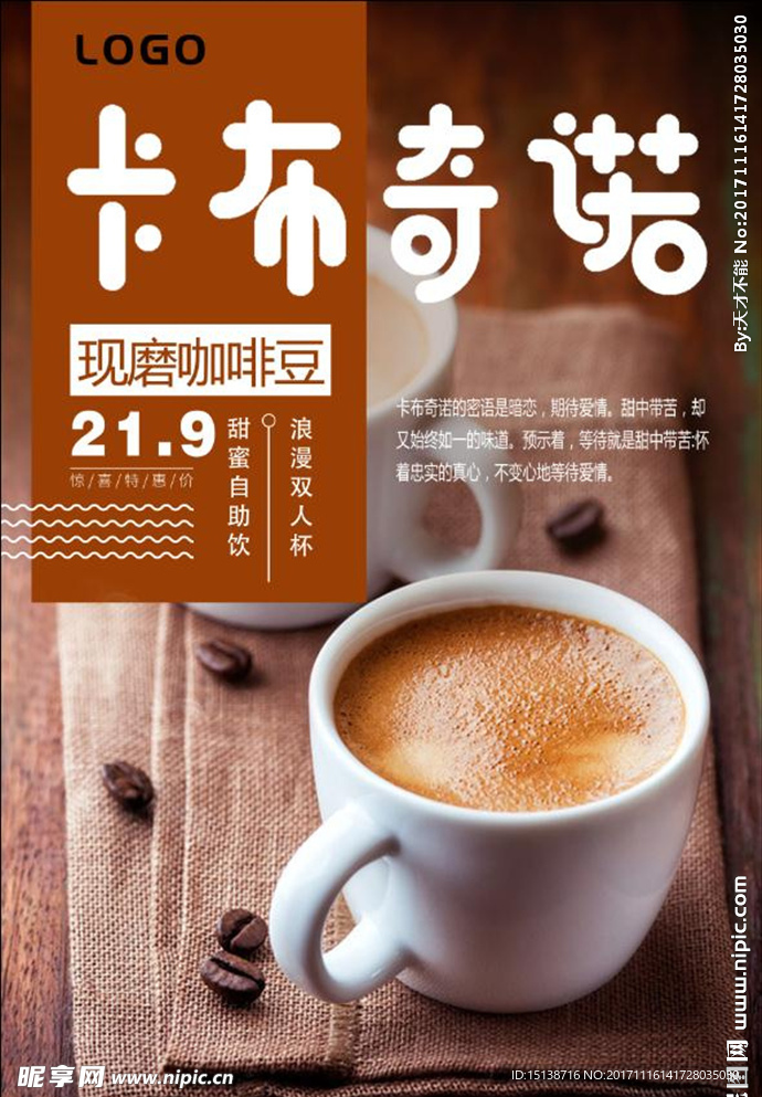 卡布奇诺