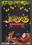 圣诞夜 圣诞海报 圣诞节快乐