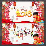 2018狗年吉祥