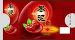 月饼包装平面图