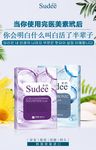 面膜招商海报设计