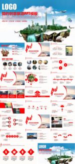 简约创意旅游PPT模板