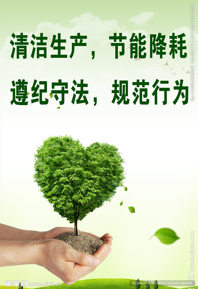 环保图版