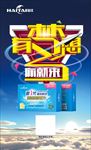 有梦想你就来