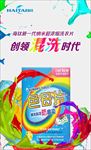 混洗时代