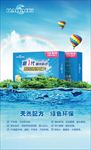 海钛洗衣片