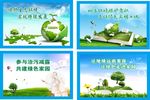 治污减霾环保