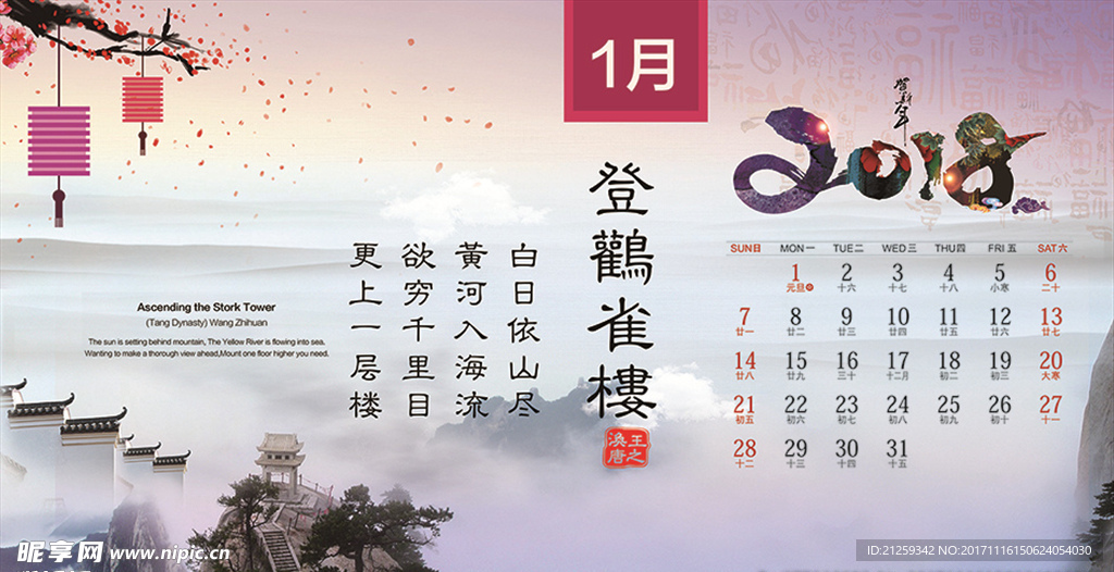 台历