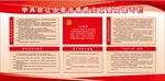 党建专栏