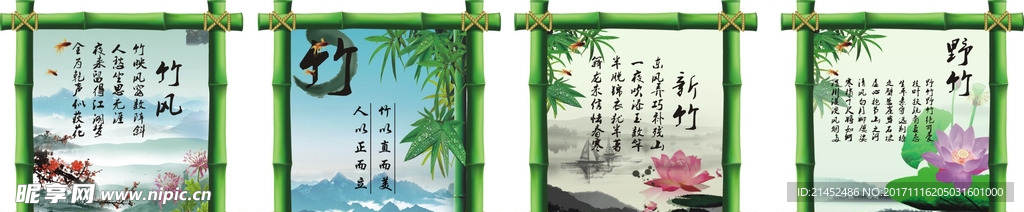 竹子文化