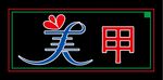 LED灯
