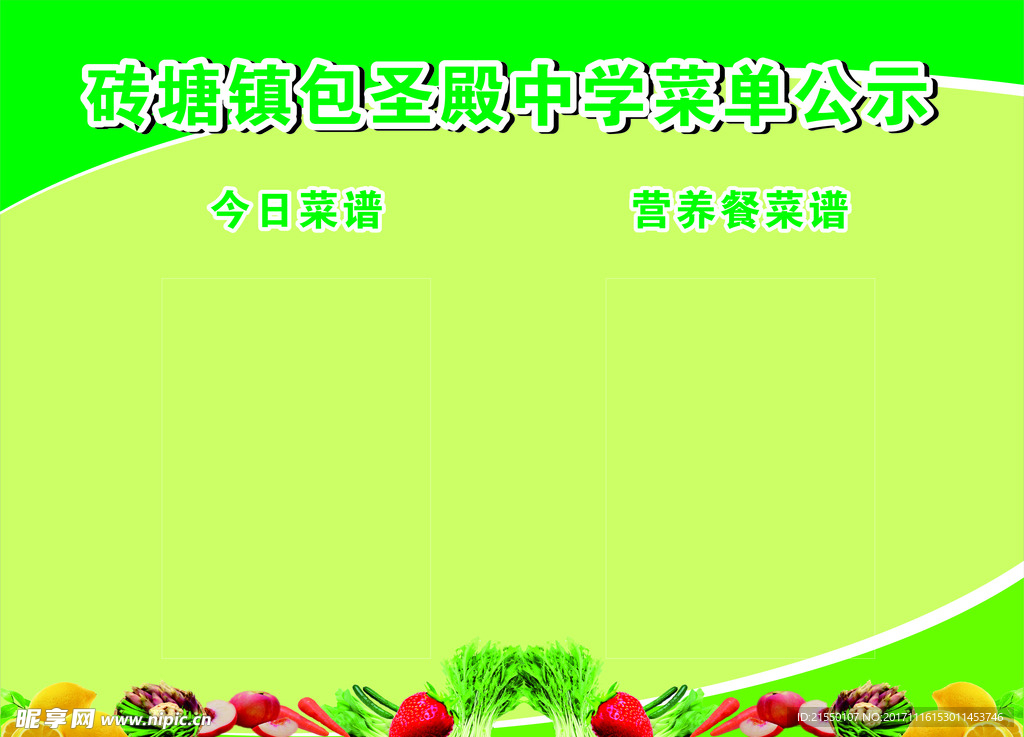 菜单