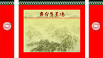 舞台背墙  画面  红色  国