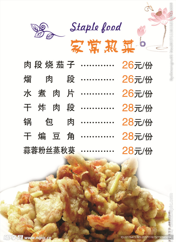 菜单