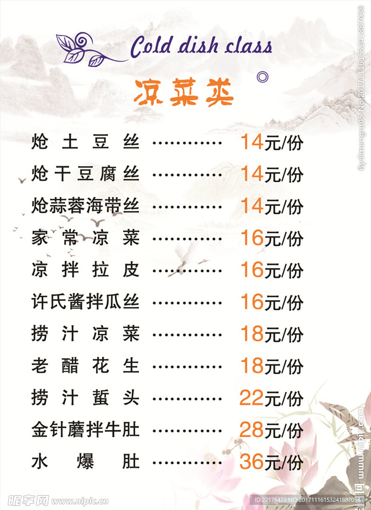 菜单