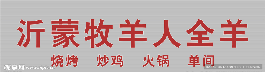 门头