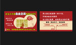 自由空间 婚庆名片
