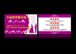 幸福港湾 婚庆名片 LOGO