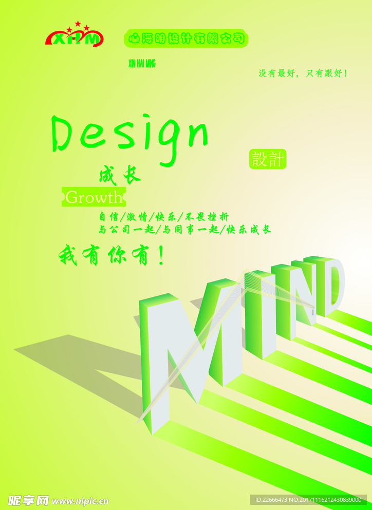 绿色海报