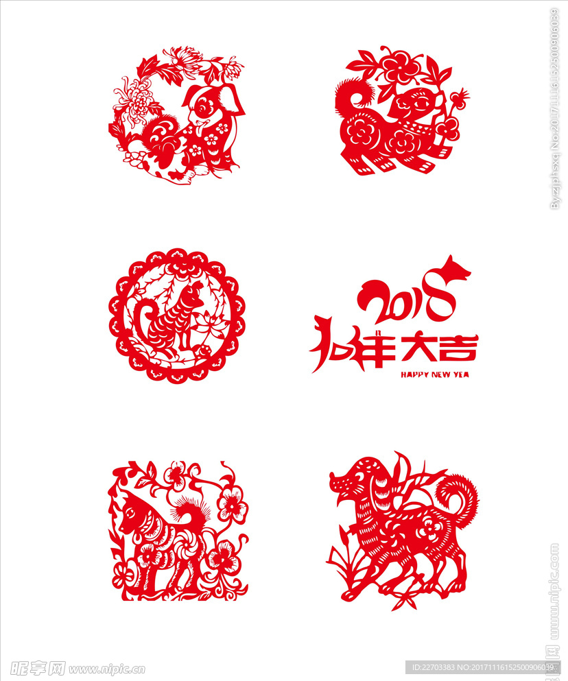 狗年大吉