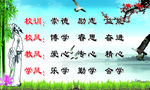三风校训