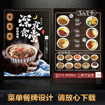 饭店菜单