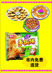手抓饼社会