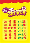 手抓饼价目汉