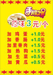 手抓饼热吃
