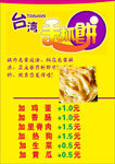 手抓饼