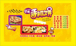 手抓饼原味图