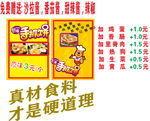 手抓饼添添食品