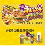 手抓饼菜吃