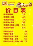 手抓饼吃