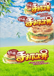 手抓饼早点