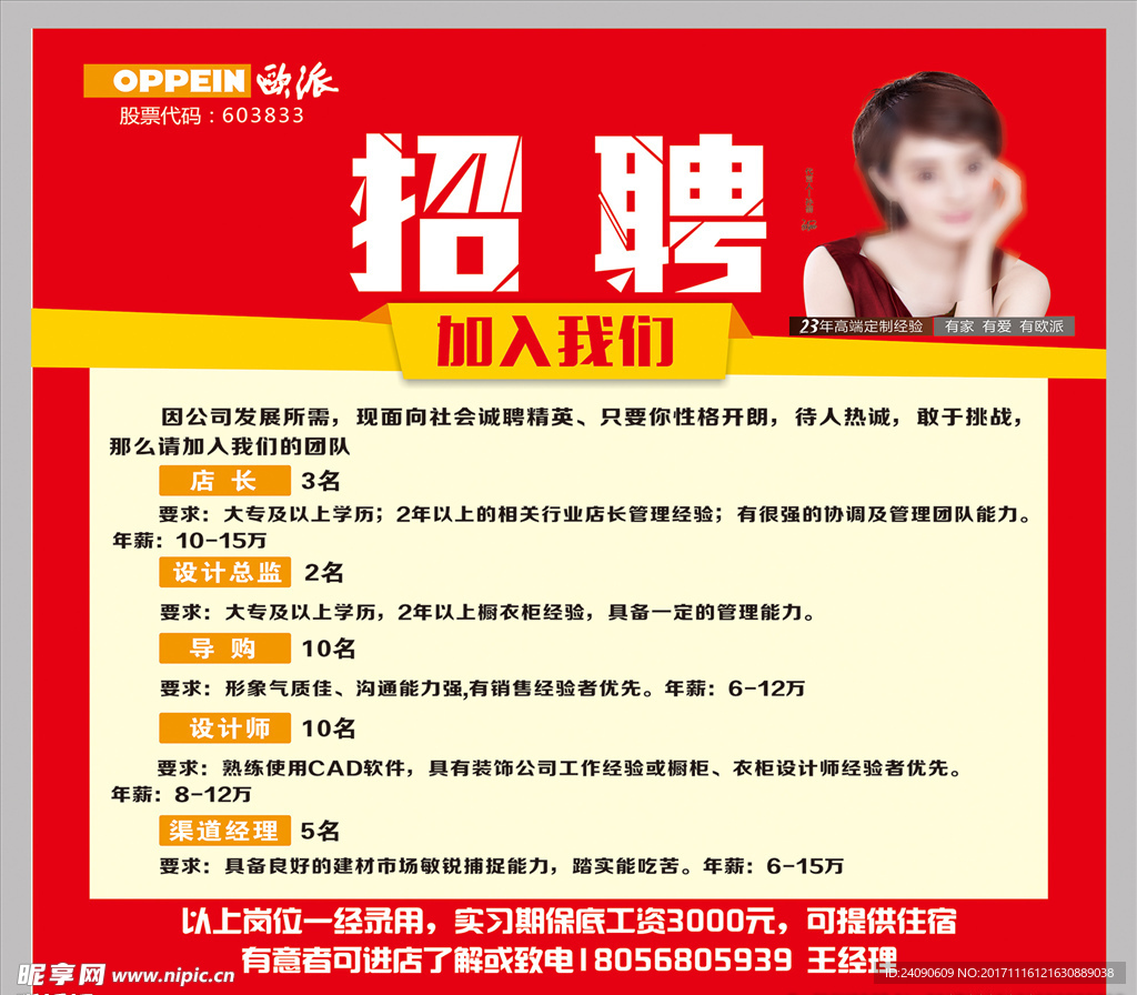 招聘