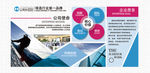 红蓝时尚大气企业文化背景墙展板