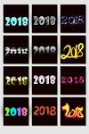 立体新年字体元素素材