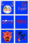 新年中国毛笔字体标题