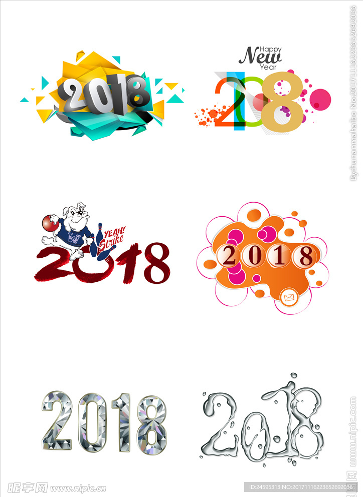 卡通立体字2018素材