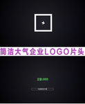简洁大气企业LOGO片头AE