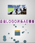 企业LOGO片头AE模板