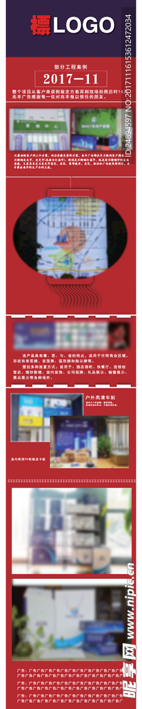 产品展示