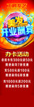 理发店开业