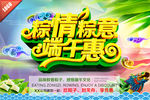 粽情粽意端午惠主题海报