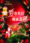 圣诞海报