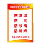 医疗垃圾存点五防