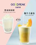 饮品 海报