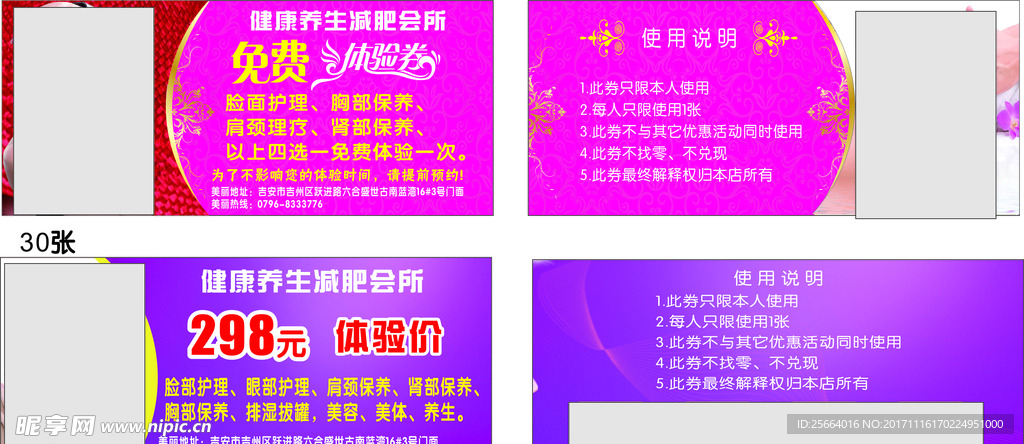代金券